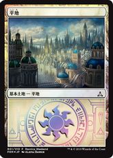 【Foil】《平地/Plains》(Ravnica Weekend Azorius)[Ravnica Weekend Azorius] 土地