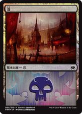 【Foil】《沼/Swamp》(Ravnica Weekend Rakdos)[Ravnica Weekend Rakdos] 土地