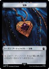 【サージ・Foil】(061)《宝物トークン/Treasure token》[WHO] 茶