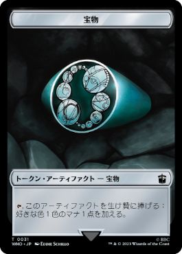 宝物トークンの商品検索 | 日本最大級 MTG通販サイト「晴れる屋」