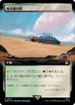 地平線の梢/Horizon Canopy》[FUT] 土地R | 日本最大級 MTG通販サイト 