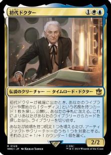 (128)《初代ドクター/The First Doctor》[WHO] 金R