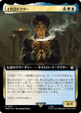 【サージ・Foil】(1001)■拡張アート■《８代目ドクター/The Eighth Doctor》[WHO-BF] 金R