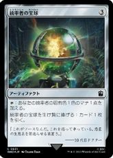 【サージ・Foil】(831)《統率者の宝球/Commander's Sphere》[WHO] 茶C