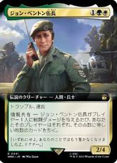 【Foil】(441)■拡張アート■《ジョン・ベントン伍長/Sergeant John Benton》[WHO-BF] 金R