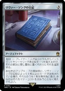 (182)《リヴァー・ソングの日記/River Song's Diary》[WHO] 茶R