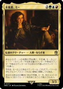 【Foil】(147)《不死者、ミー/Me, the Immortal》[WHO] 金R