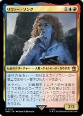 【Foil】(152)《リヴァー・ソング/River Song》[WHO] 金R