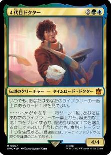 サージ・Foil】(607)《4代目ドクター/The Fourth Doctor》[WHO] 金R 