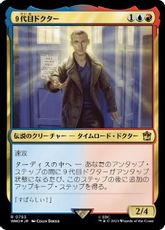 【サージ・Foil】(753)《９代目ドクター/The Ninth Doctor》[WHO] 金R