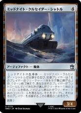 【Foil】(179)《ミッドナイト・クルセイダー・シャトル/Midnight Crusader Shuttle》[WHO] 茶U