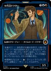 【サージ・Foil】(1152)■ショーケース■《10代目ドクター/The Tenth Doctor》[WHO-BF] 金R