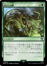 【Foil】(228)《内にいる獣/Beast Within》[WHO] 緑U