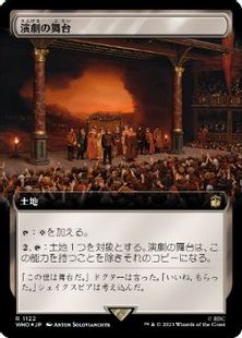 【サージ・Foil】(1122)■拡張アート■《演劇の舞台/Thespian's Stage》[WHO-BF] 土地R