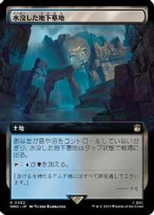 (492)■拡張アート■《水没した地下墓地/Drowned Catacomb》[WHO-BF] 土地R