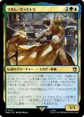 【Foil】(142)《マダム・ヴァストラ/Madame Vastra》[WHO] 金R