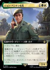 【サージ・Foil】(1032)■拡張アート■《ジョン・ベントン伍長/Sergeant John Benton》[WHO-BF] 金R