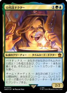【Foil】(004)《13代目ドクター/The Thirteenth Doctor》[WHO] 金R