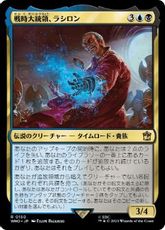 【Foil】(150)《戦時大統領、ラシロン/Rassilon, the War President》[WHO] 金R