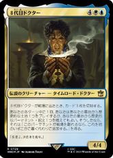 【サージ・Foil】(729)《８代目ドクター/The Eighth Doctor》[WHO] 金R