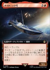 【Foil】(389)■拡張アート■《タイタニック号/RMS Titanic》[WHO-BF] 赤R