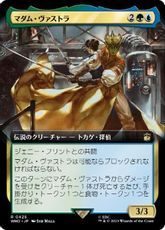 【Foil】(425)■拡張アート■《マダム・ヴァストラ/Madame Vastra》[WHO-BF] 金R