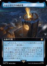 【Foil】(463)■拡張アート■《トレンザロアの時計塔/Trenzalore Clocktower》[WHO-BF] 土地R