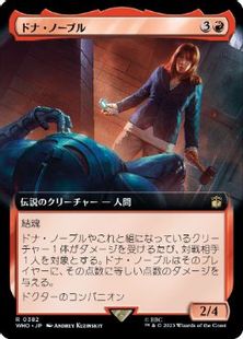 (382)■拡張アート■《ドナ・ノーブル/Donna Noble》[WHO-BF] 赤R