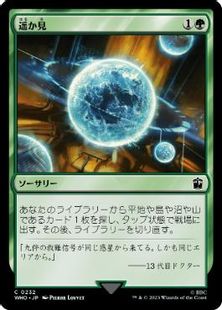 【Foil】(232)《遥か見/Farseek》[WHO] 緑C