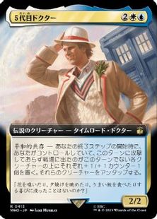 (413)■拡張アート■《５代目ドクター/The Fifth Doctor》[WHO-BF] 金R