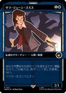 【サージ・Foil】(1127)■ショーケース■《サラ・ジェーン・スミス/Sarah Jane Smith》[WHO-BF] 白R