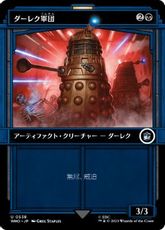 【Foil】(538)■ショーケース■《ダーレク軍団/Dalek Squadron》[WHO-BF] 黒U