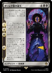 (069)《ダーレク族の誕生/Genesis of the Daleks》[WHO] 黒R