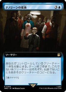 【Foil】(364)■拡張アート■《ナノジーンの変換/Nanogene Conversion》[WHO-BF] 青R