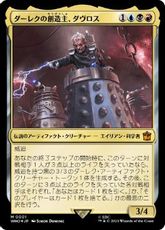 【Foil】(001)《ダーレクの創造主、ダヴロス/Davros, Dalek Creator》[WHO] 金R