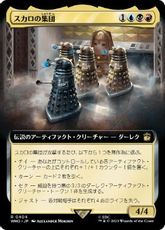 (404)■拡張アート■《スカロの集団/Cult of Skaro》[WHO-BF] 金R