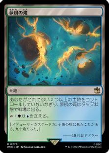 【Foil】(273)《夢根の滝/Dreamroot Cascade》[WHO] 土地R