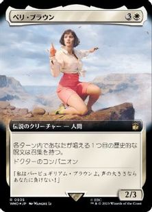 【サージ・Foil】(935)■拡張アート■《ペリ・ブラウン/Peri Brown》[WHO-BF] 白R