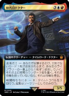 (446)■拡張アート■《10代目ドクター/The Tenth Doctor》[WHO-BF] 金R