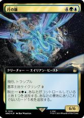 【サージ・Foil】(1015)■拡張アート■《月の雛/Lunar Hatchling》[WHO-BF] 金R