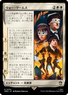 (030)《ウォー・ゲームズ/The War Games》[WHO] 白R