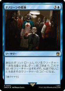 【サージ・Foil】(654)《ナノジーンの変換/Nanogene Conversion》[WHO] 青R