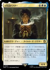 (124)《８代目ドクター/The Eighth Doctor》[WHO] 金R