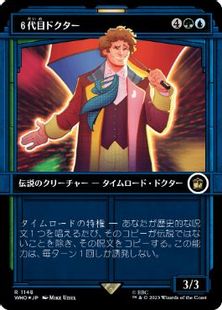 サージ・Foil】(1148)□ショーケース□《6代目ドクター/The Sixth 