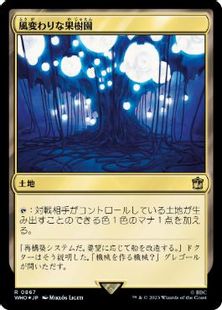 【サージ・Foil】(867)《風変わりな果樹園/Exotic Orchard》[WHO] 土地R