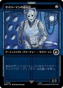 (550)■ショーケース■《サイバーマンの巡回兵/Cyberman Patrol》[WHO-BF] 茶U