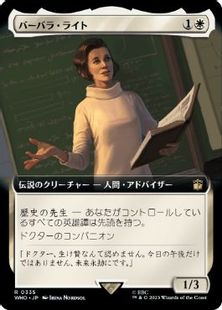 (335)■拡張アート■《バーバラ・ライト/Barbara Wright》[WHO-BF] 白R