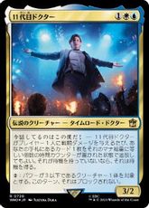 【サージ・Foil】(730)《11代目ドクター/The Eleventh Doctor》[WHO] 金R