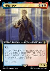 【Foil】(432)■拡張アート■《９代目ドクター/The Ninth Doctor》[WHO-BF] 金R