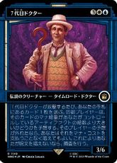 【サージ・Foil】(1149)■ショーケース■《７代目ドクター/The Seventh Doctor》[WHO-BF] 金R